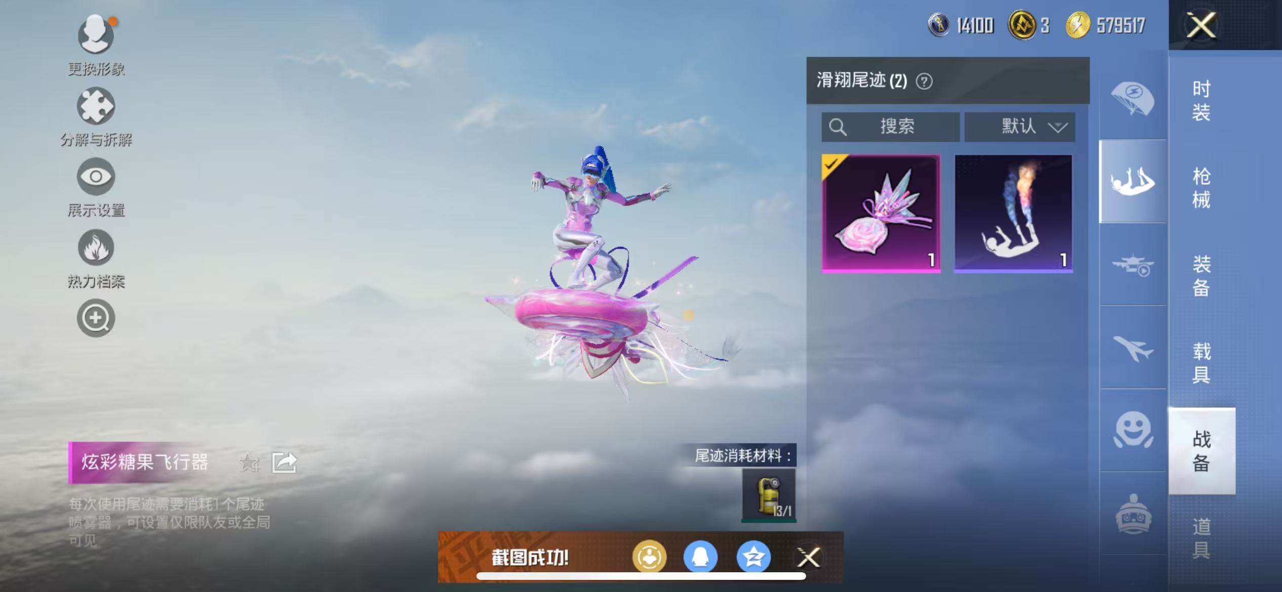 HPQM3403617和平精英账号详情图17 HPQM3403617和平精英账号详情图17