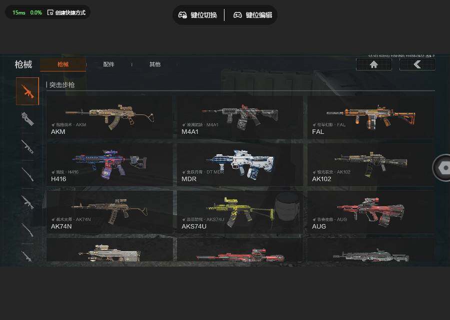 AQQM315773暗区突围账号详情图4