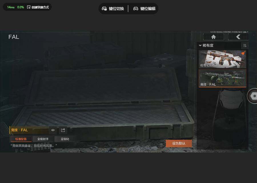 AQQM315773暗区突围账号详情图6