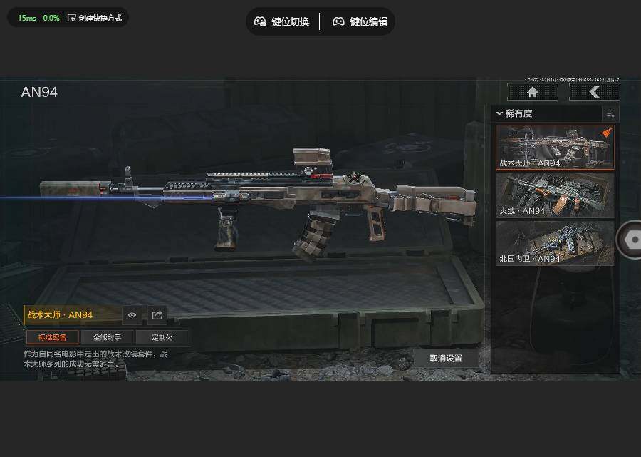 AQQM315773暗区突围账号详情图10