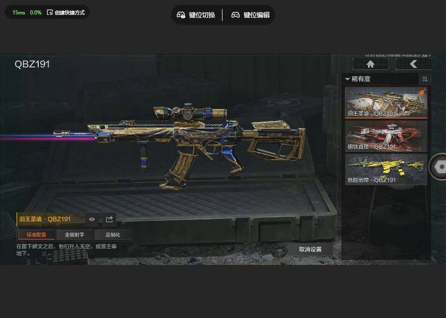 AQQM315773暗区突围账号详情图11