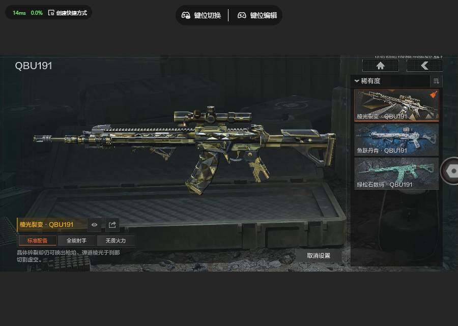 AQQM315773暗区突围账号详情图14