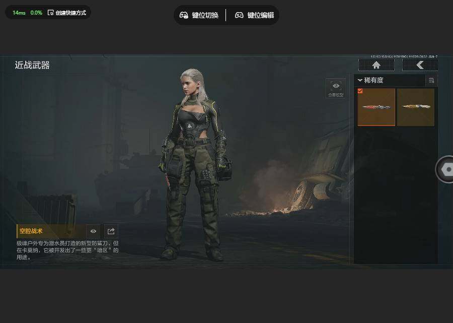 AQQM315773暗区突围账号详情图16