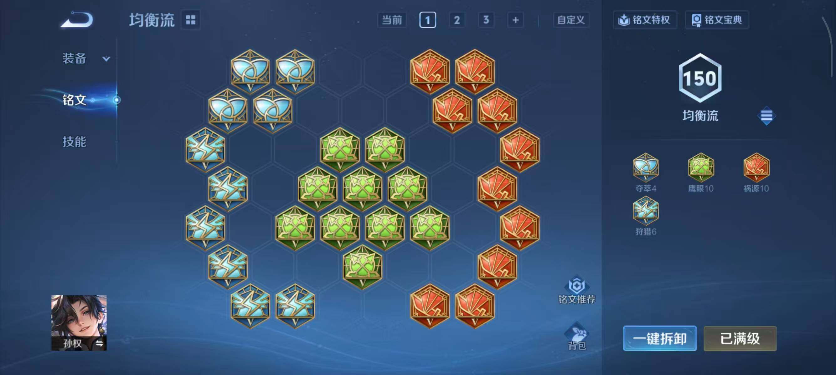 WZCMW3407119王者荣耀账号详情图12 WZCMW3407119王者荣耀账号详情图12