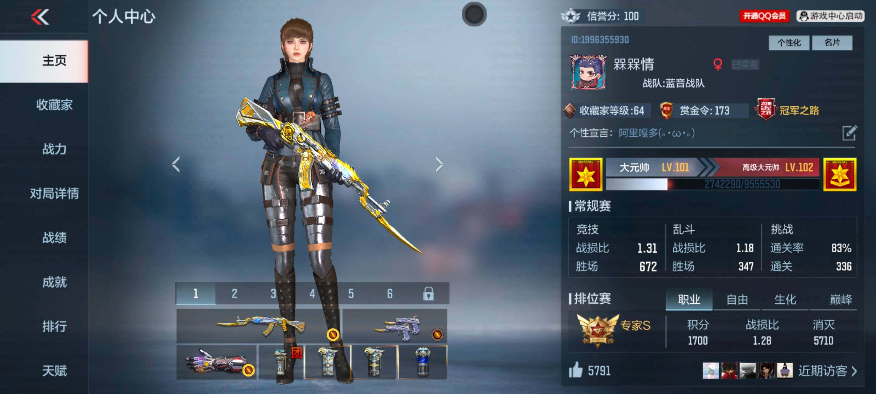 CFMXS369230枪战王者账号详情图2 CFMXS369230枪战王者账号详情图2