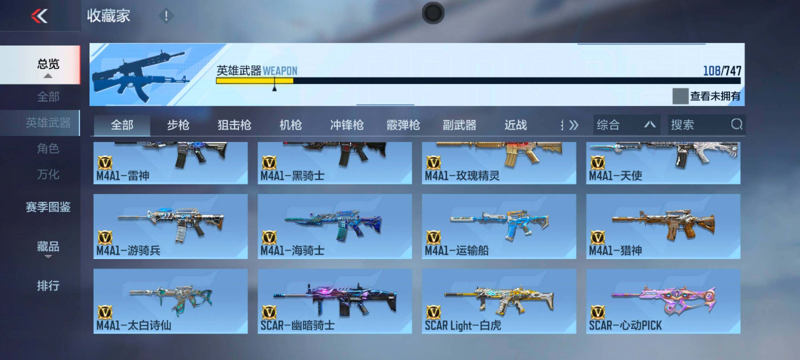 CFMXS369230枪战王者账号详情图7 CFMXS369230枪战王者账号详情图7