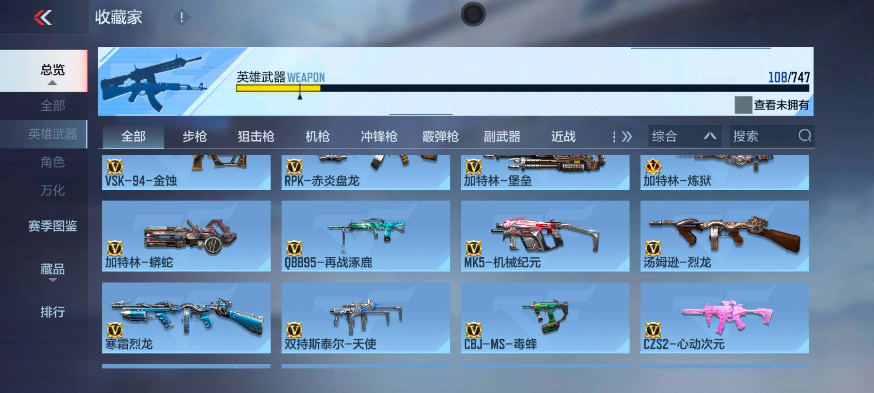 CFMXS369230枪战王者账号详情图10 CFMXS369230枪战王者账号详情图10