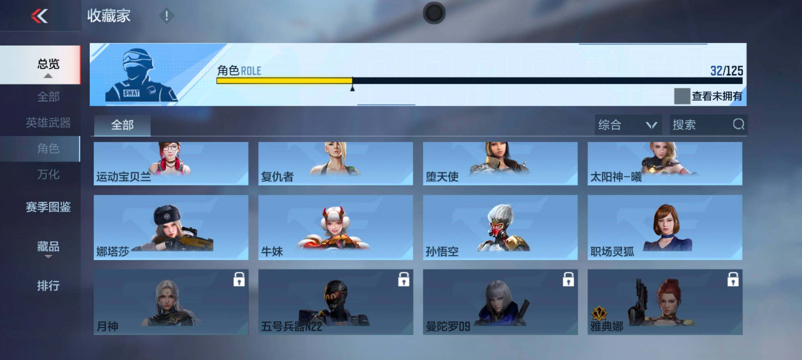 CFMXS369230枪战王者账号详情图17 CFMXS369230枪战王者账号详情图17