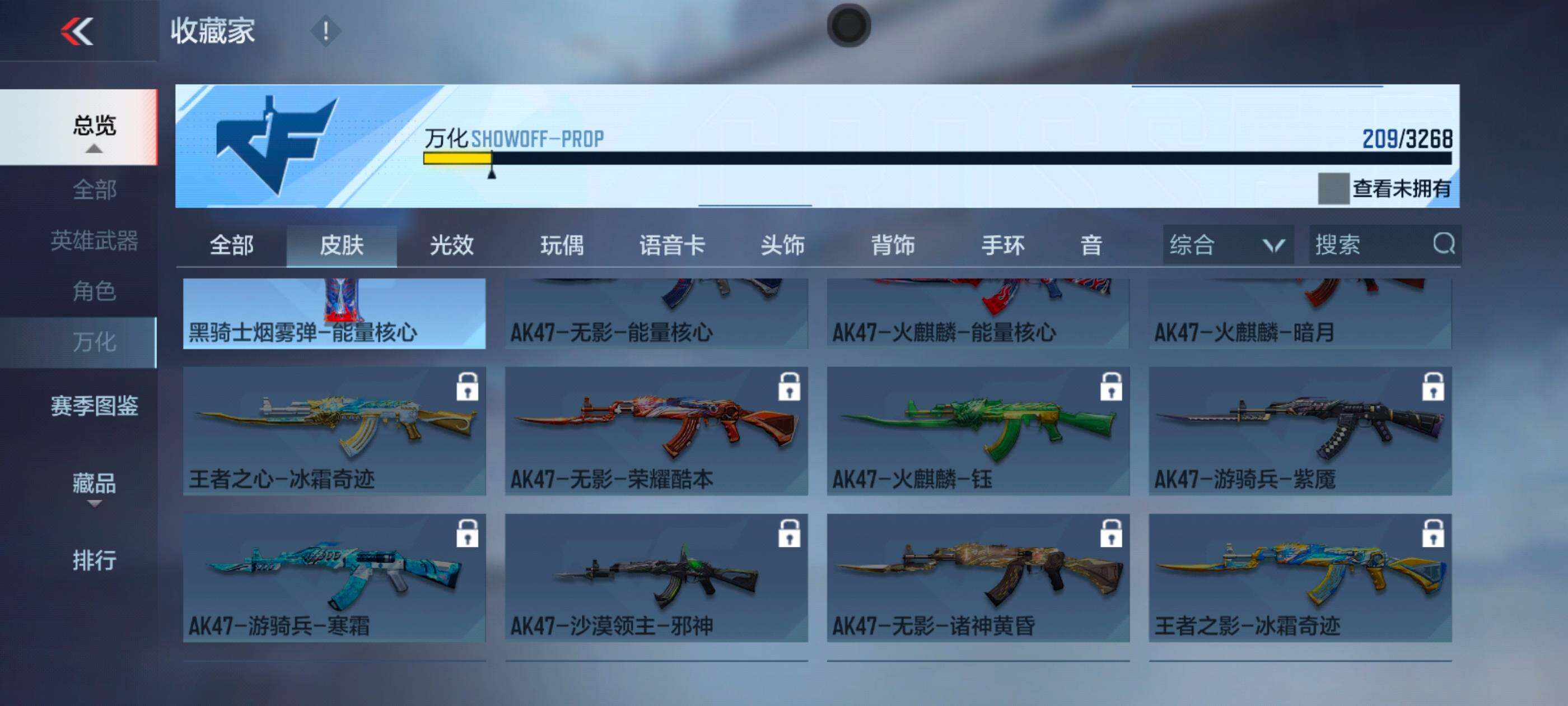 CFMXS369230枪战王者账号详情图20 CFMXS369230枪战王者账号详情图20