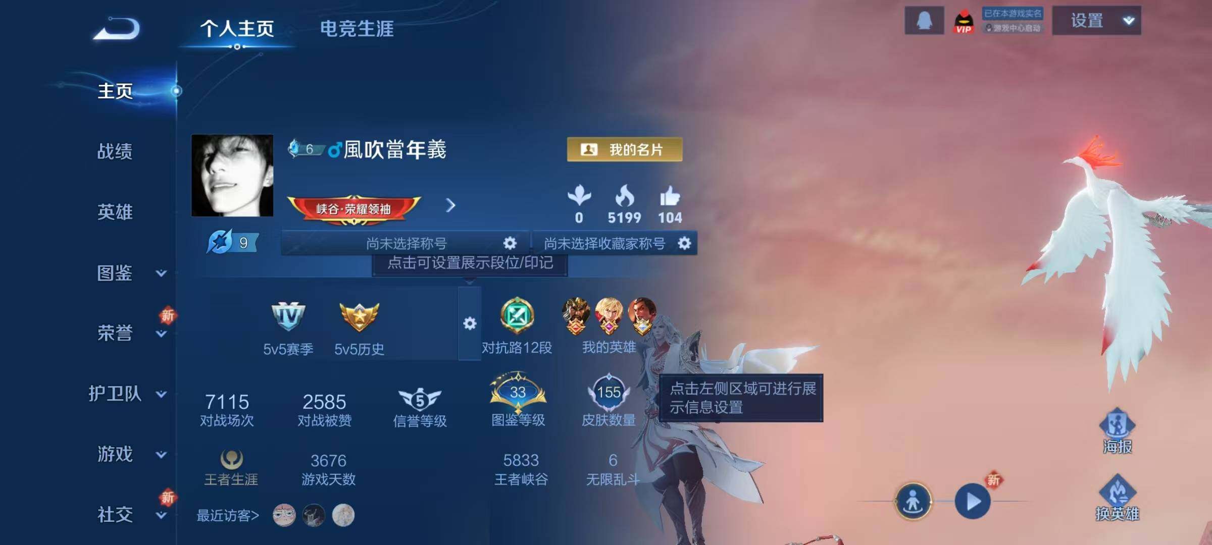 WZJZ3401713王者荣耀账号详情图5