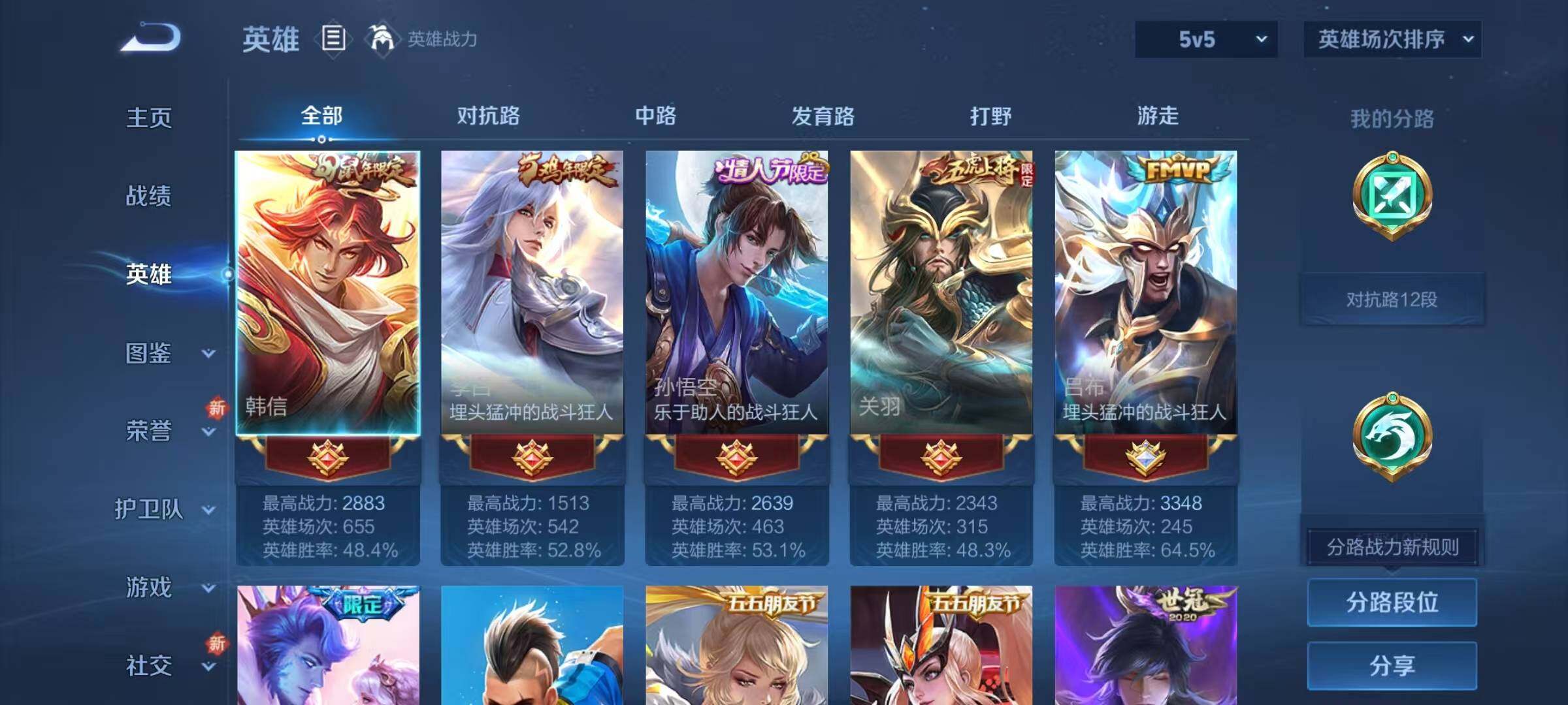 WZJZ3401713王者荣耀账号详情图6