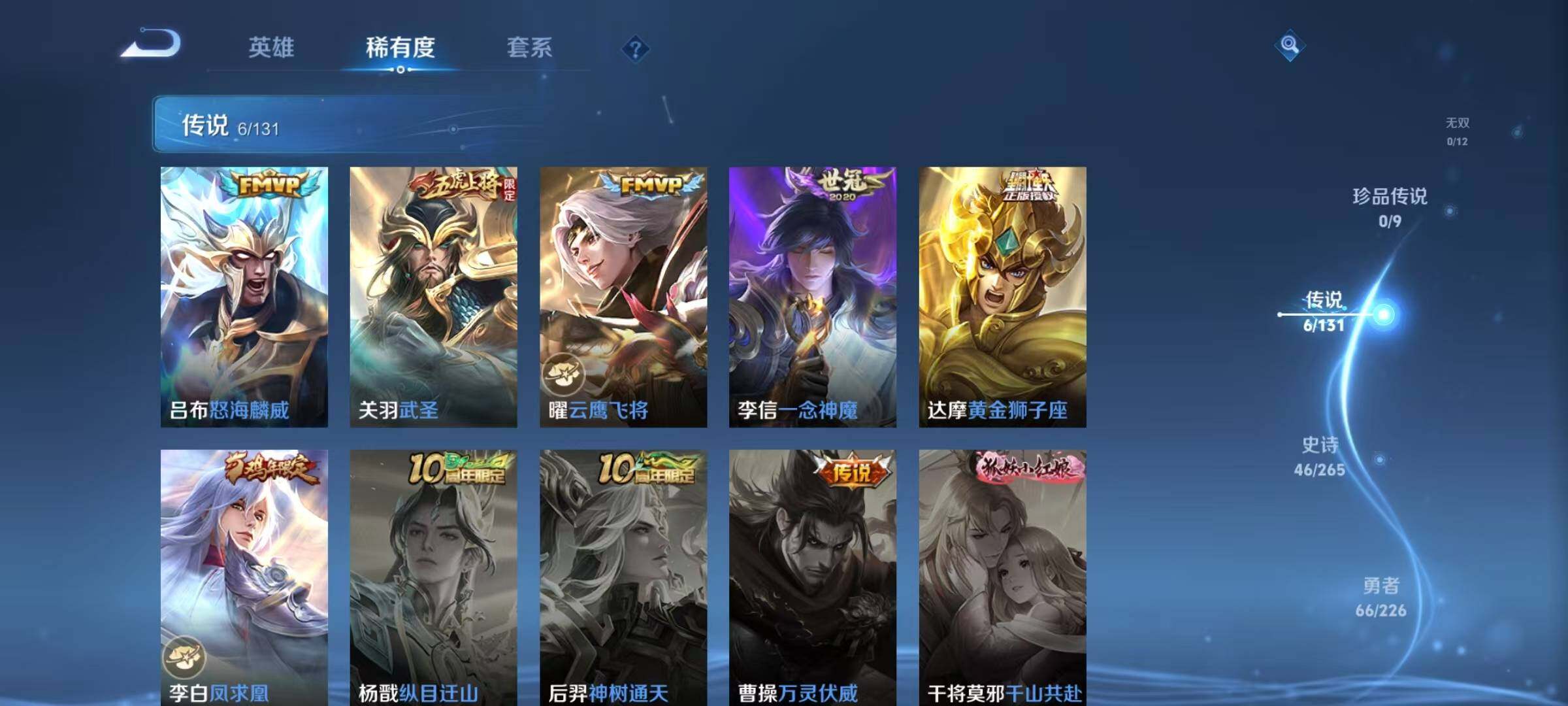 WZJZ3401713王者荣耀账号详情图8