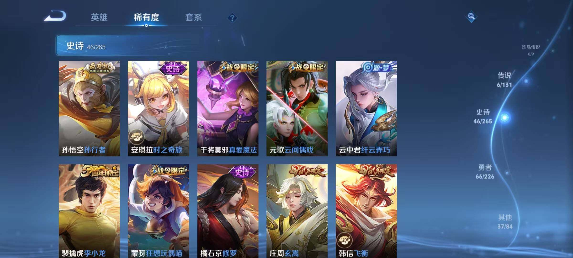 WZJZ3401713王者荣耀账号详情图9