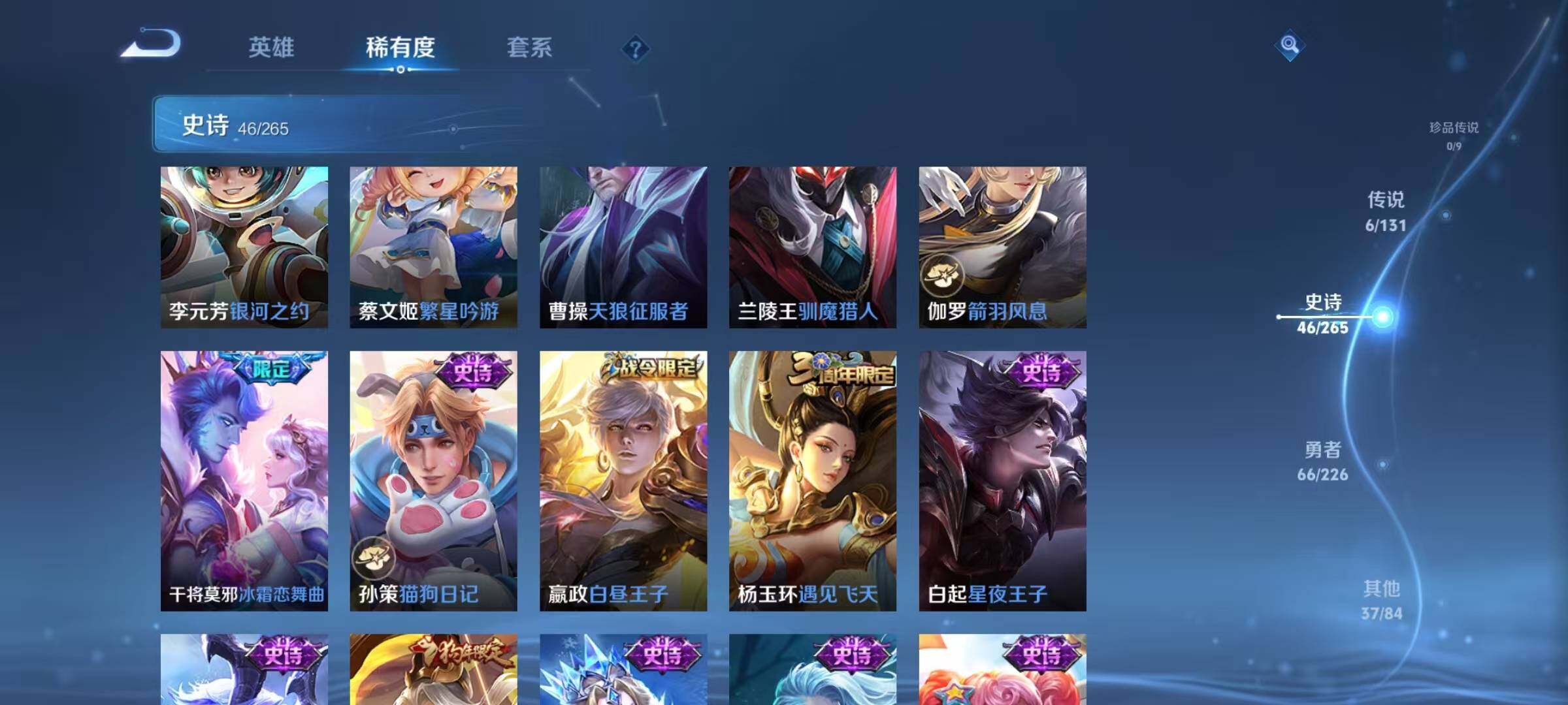 WZJZ3401713王者荣耀账号详情图10