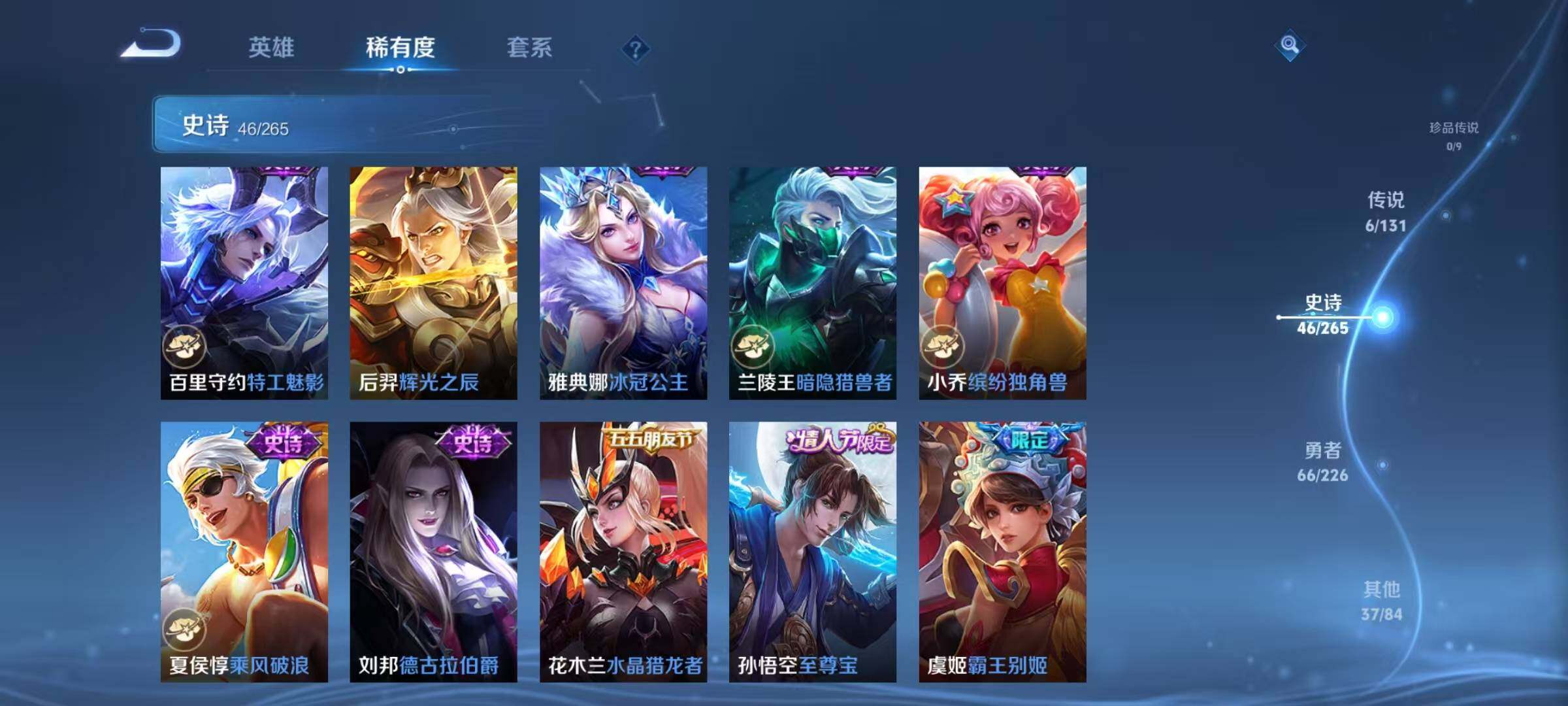 WZJZ3401713王者荣耀账号详情图11