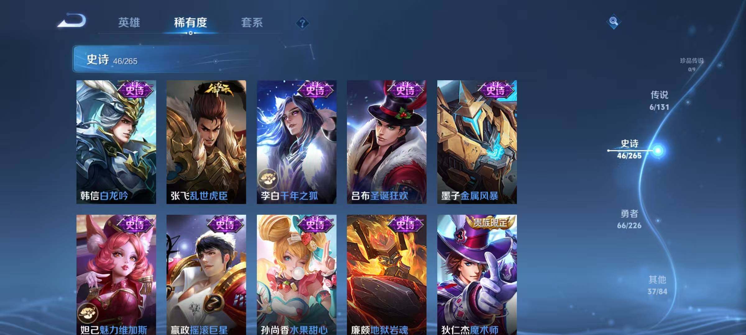 WZJZ3401713王者荣耀账号详情图12