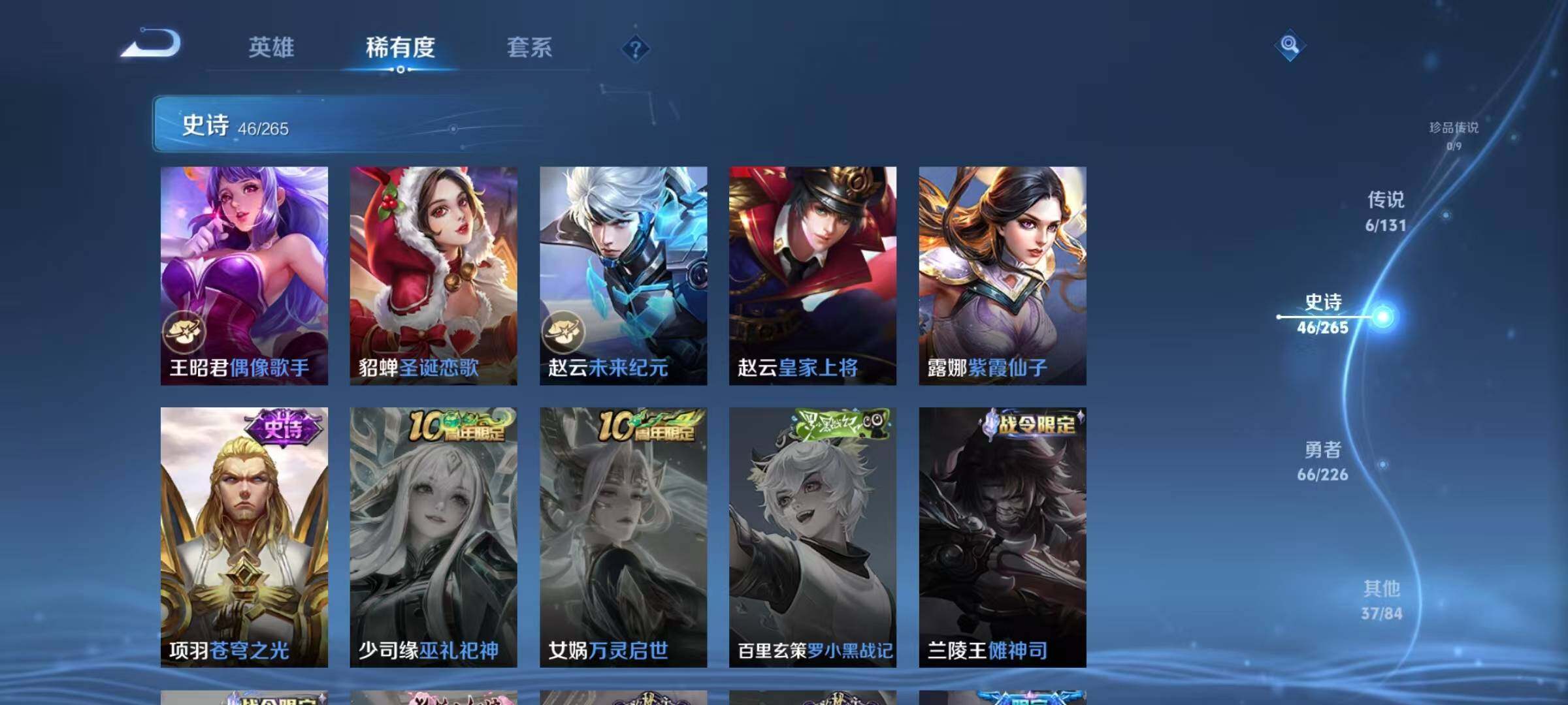 WZJZ3401713王者荣耀账号详情图13