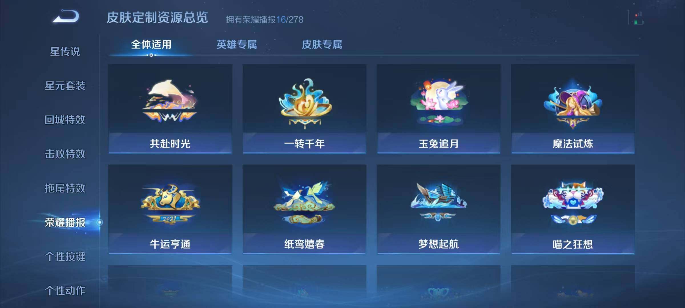 WZJZ3401713王者荣耀账号详情图15