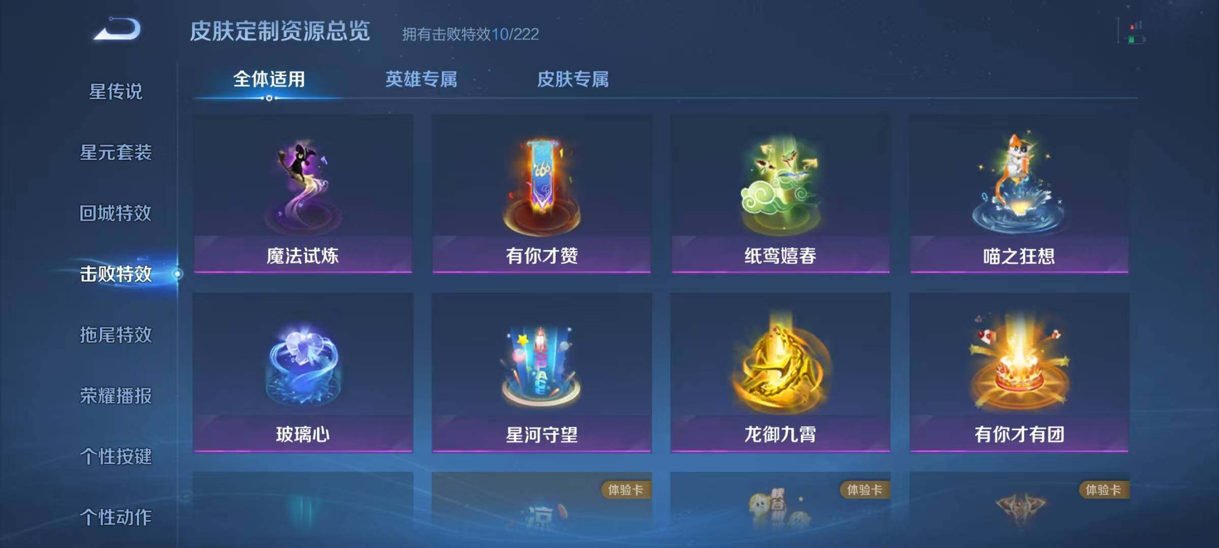 WZJZ3401713王者荣耀账号详情图17