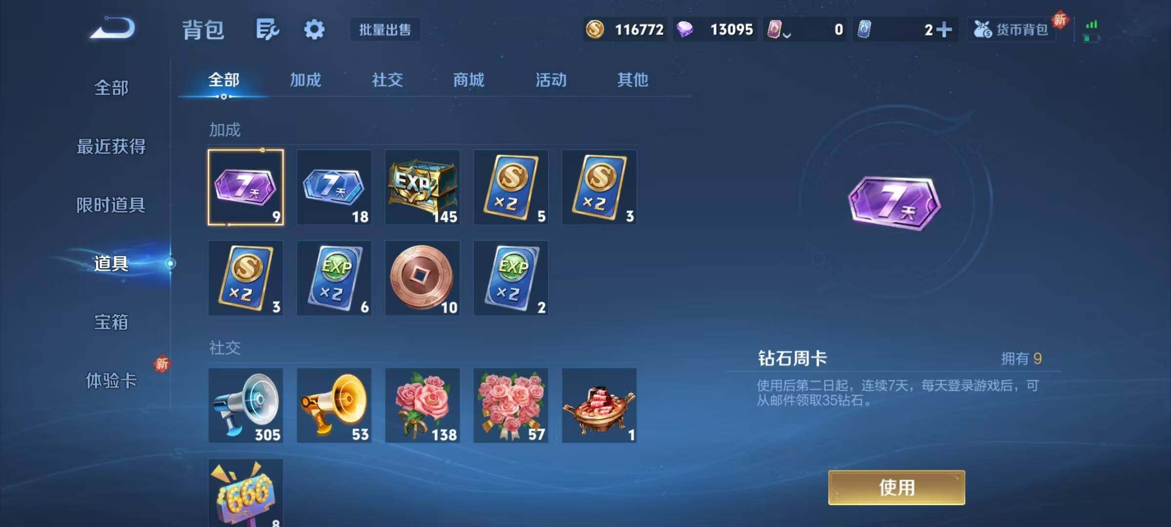 WZJZ3401713王者荣耀账号详情图18