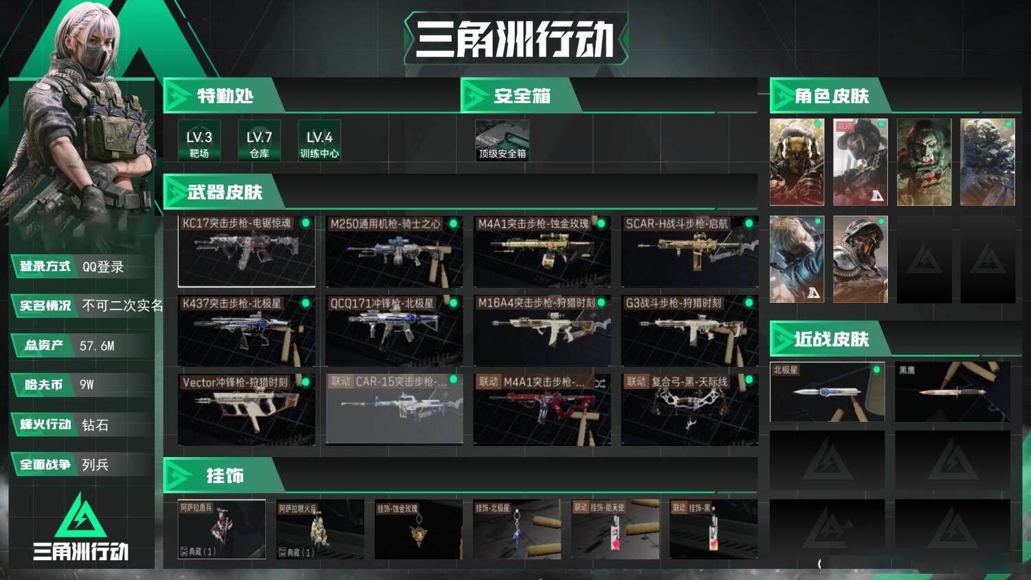 SJZCMW388567三角洲行动账号详情图3 SJZCMW388567三角洲行动账号详情图3