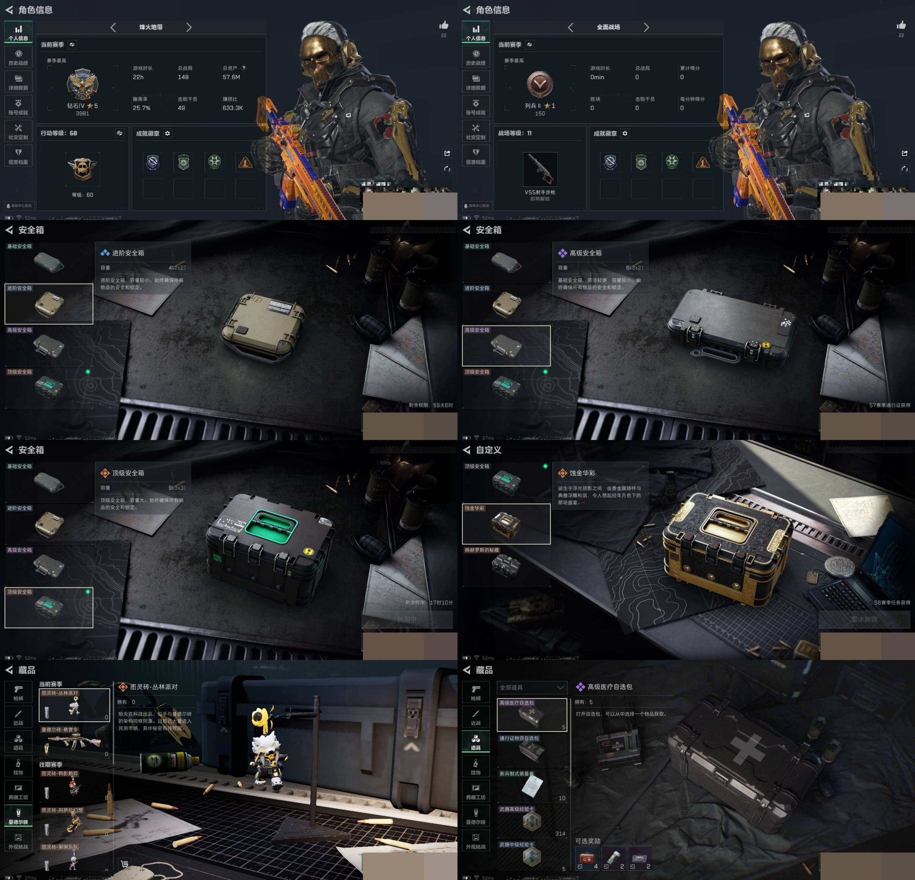 SJZCMW388567三角洲行动账号详情图4 SJZCMW388567三角洲行动账号详情图4