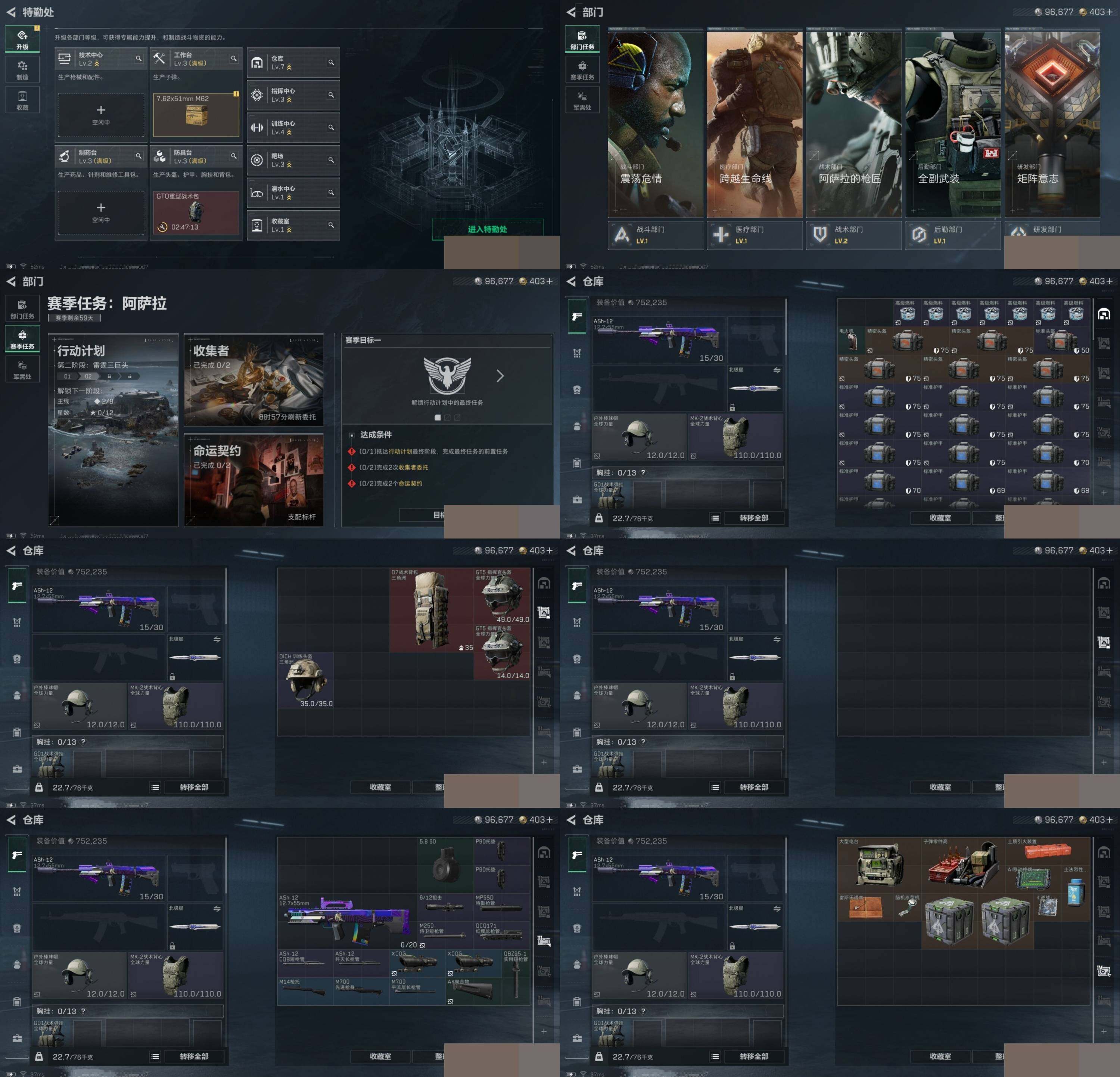 SJZCMW388567三角洲行动账号详情图5 SJZCMW388567三角洲行动账号详情图5