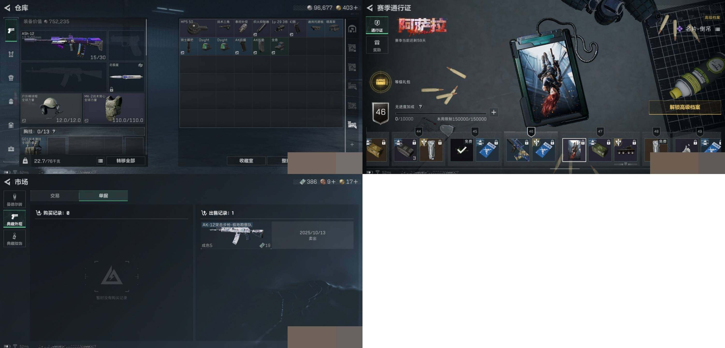 SJZCMW388567三角洲行动账号详情图6 SJZCMW388567三角洲行动账号详情图6