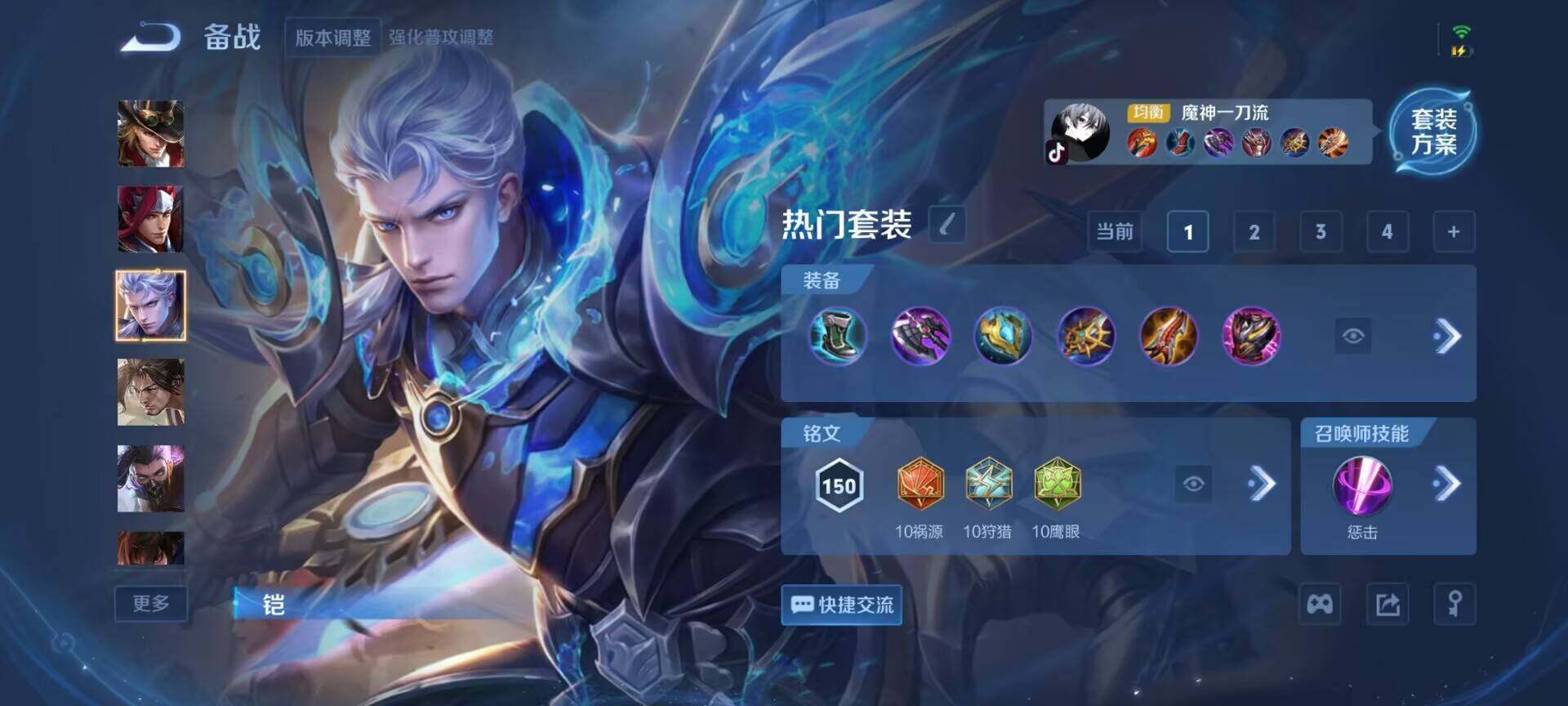 WZCMW3394189王者荣耀账号详情图6 WZCMW3394189王者荣耀账号详情图6