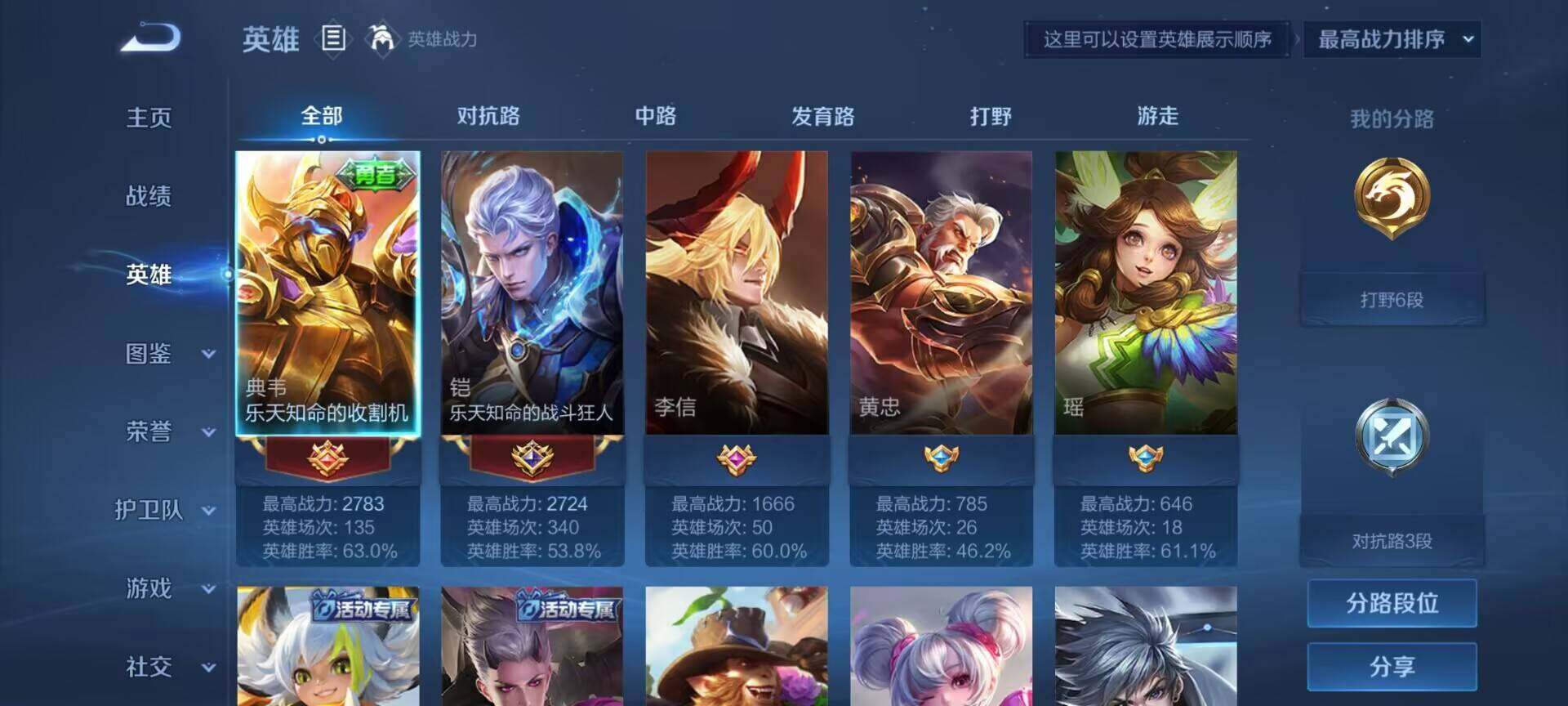 WZCMW3394189王者荣耀账号详情图5 WZCMW3394189王者荣耀账号详情图5