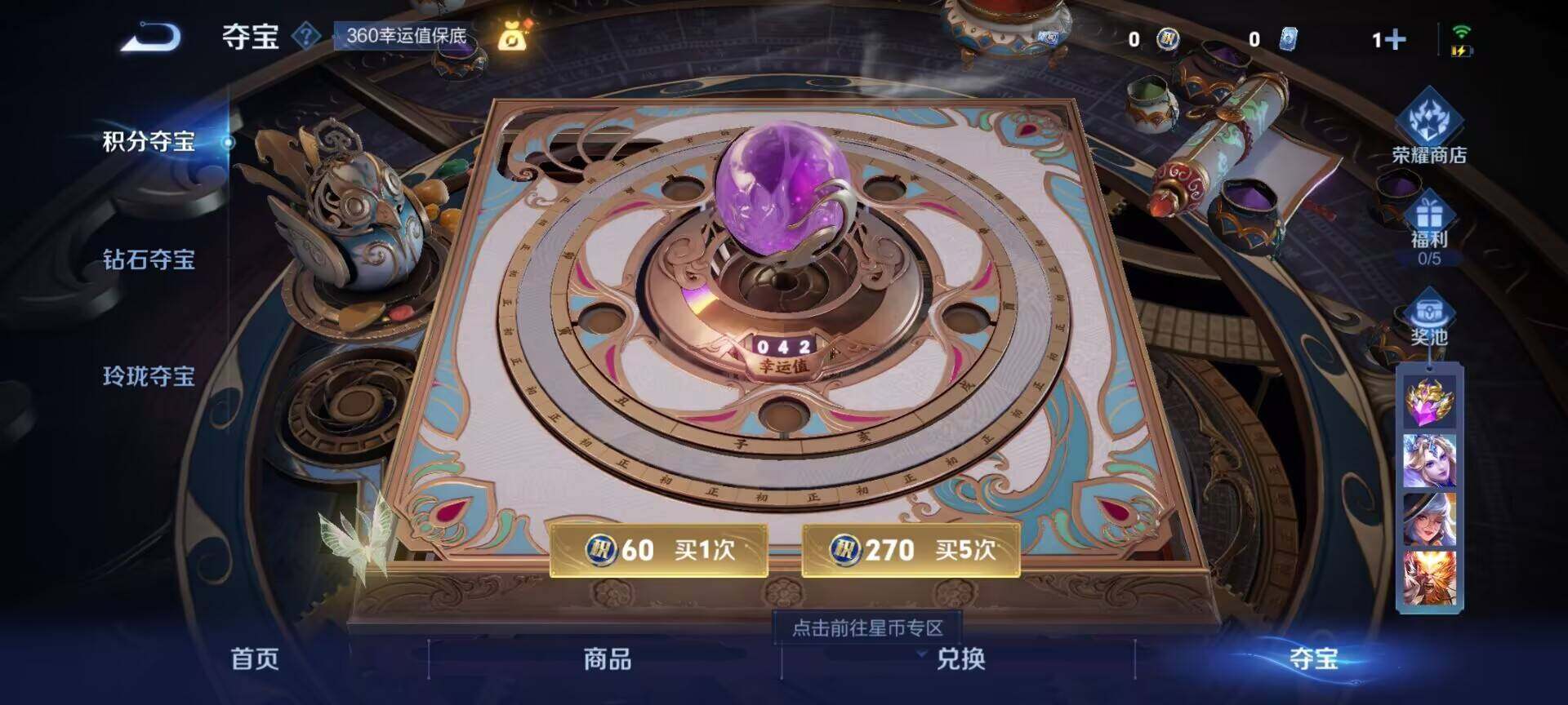 WZCMW3394189王者荣耀账号详情图7 WZCMW3394189王者荣耀账号详情图7