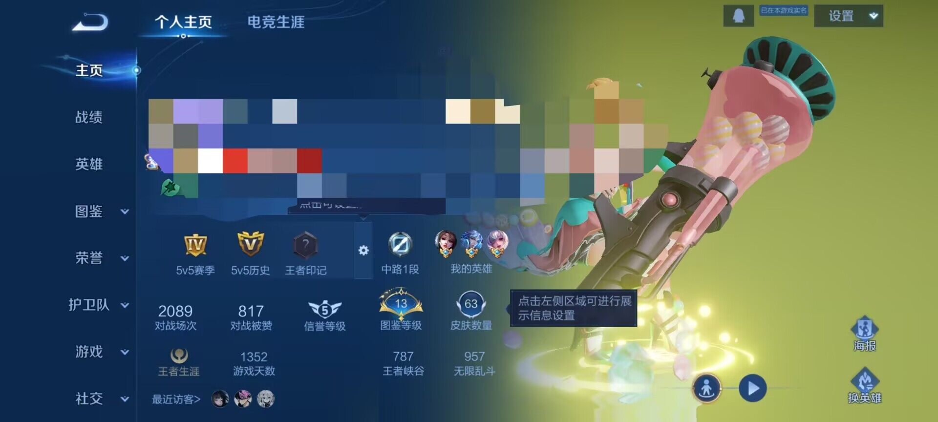 WZCMW3394189王者荣耀账号详情图3 WZCMW3394189王者荣耀账号详情图3