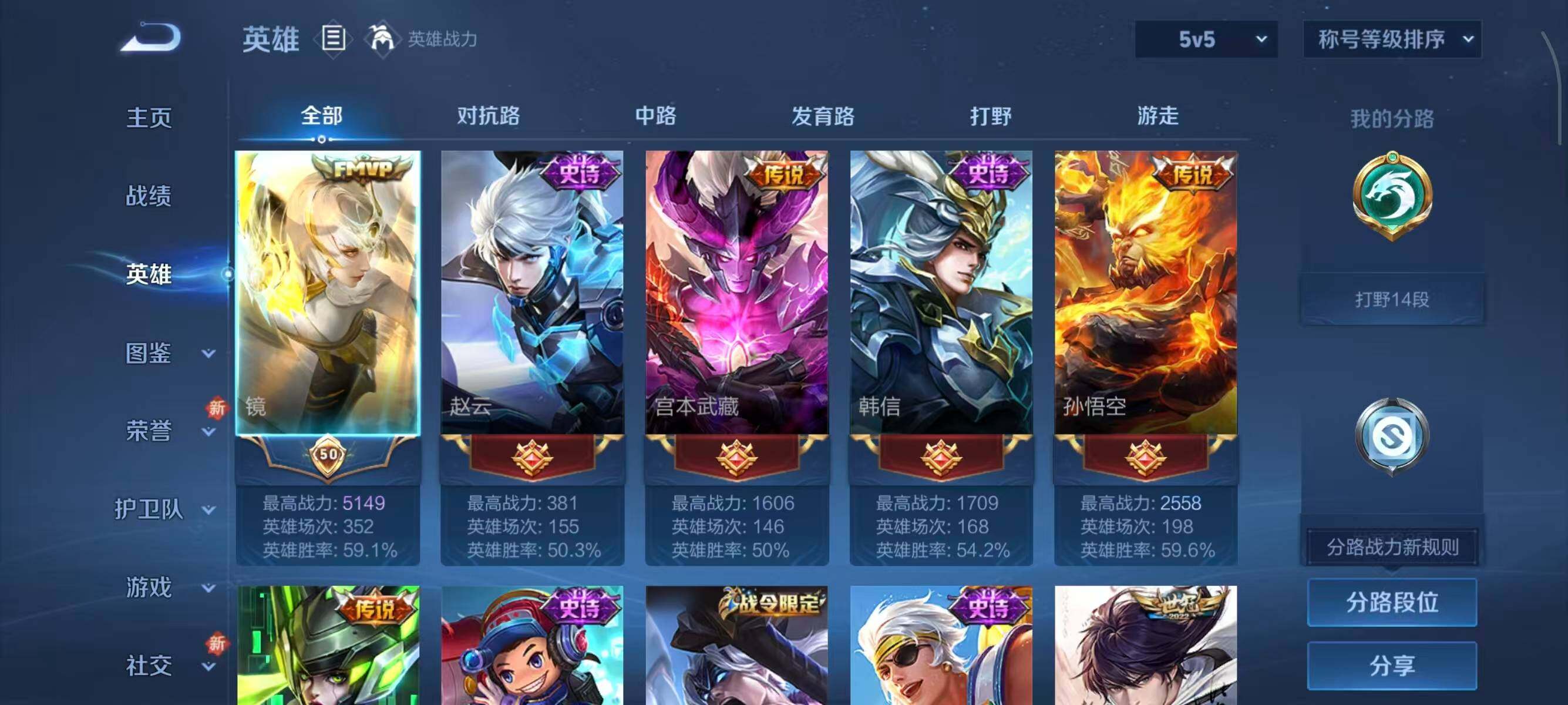 WZQM3394089王者荣耀账号详情图6 WZQM3394089王者荣耀账号详情图6