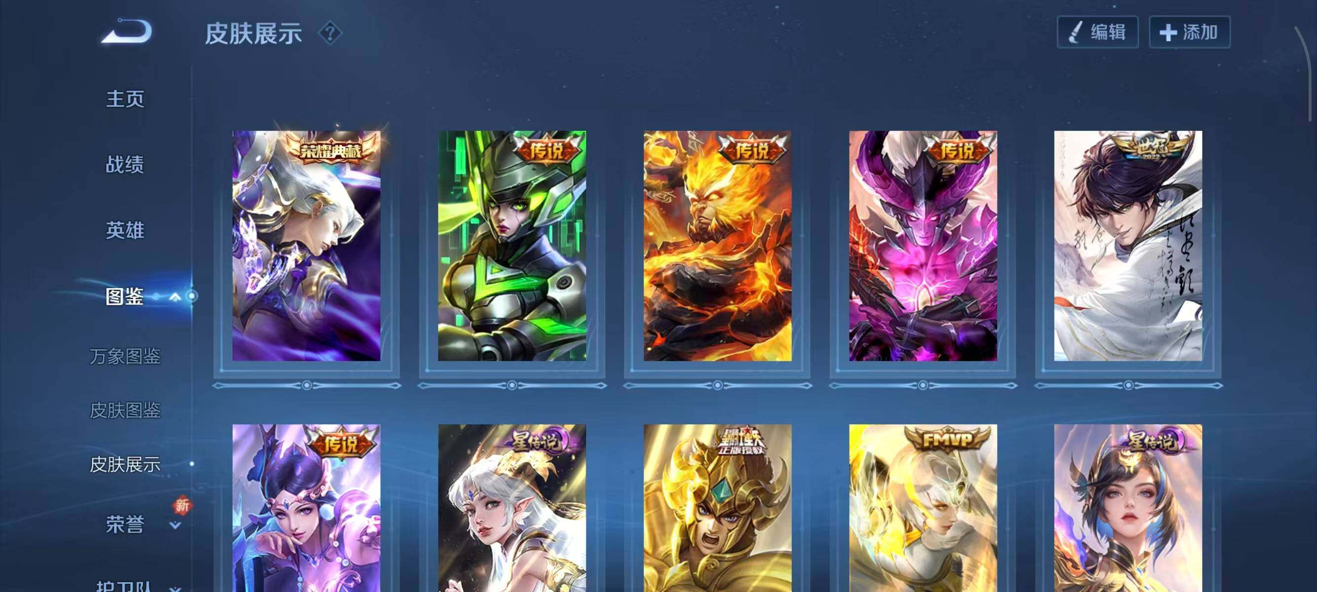 WZQM3394089王者荣耀账号详情图8 WZQM3394089王者荣耀账号详情图8