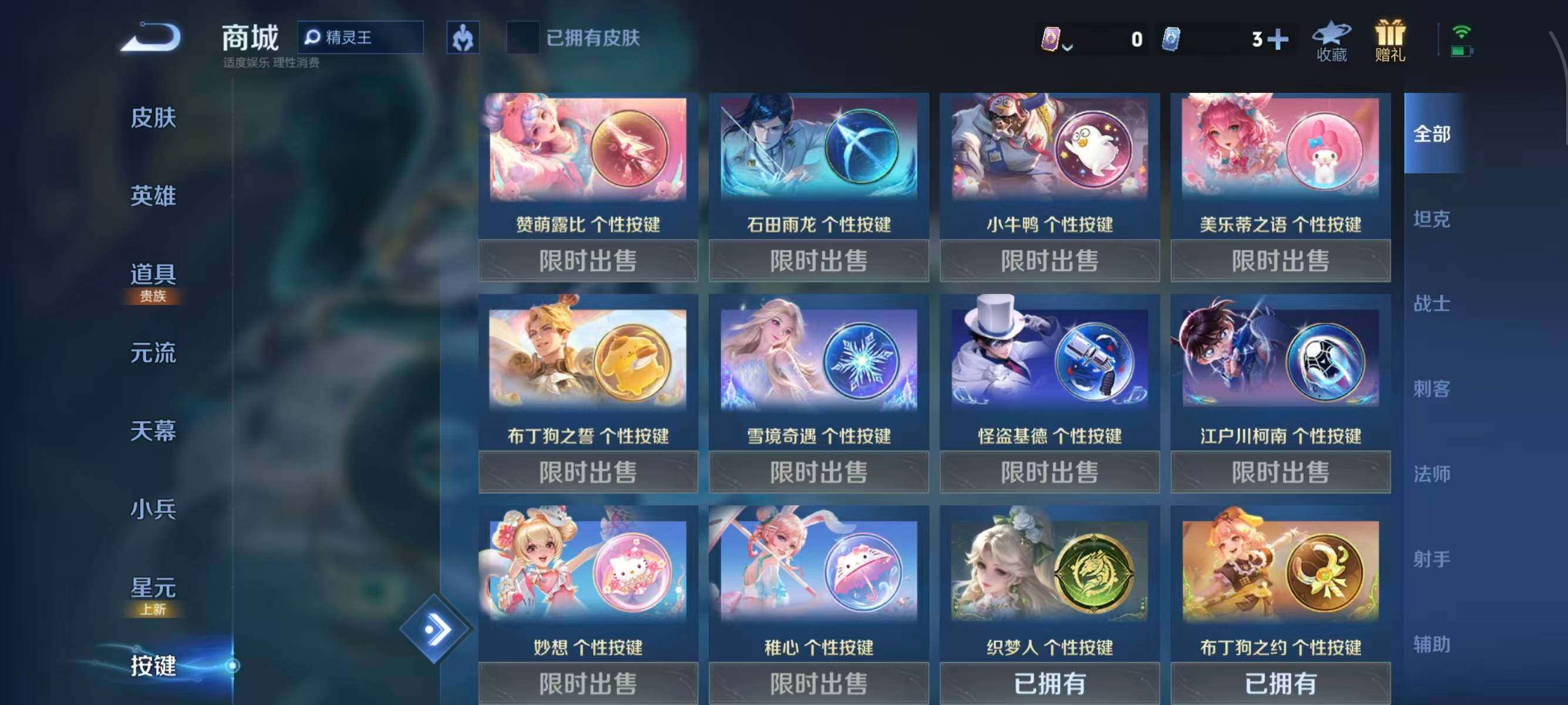 WZQM3394089王者荣耀账号详情图13 WZQM3394089王者荣耀账号详情图13