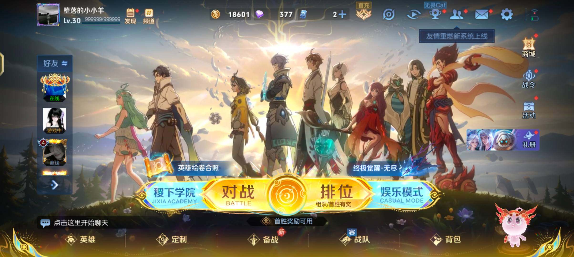 WZJZ3401718王者荣耀账号详情图4