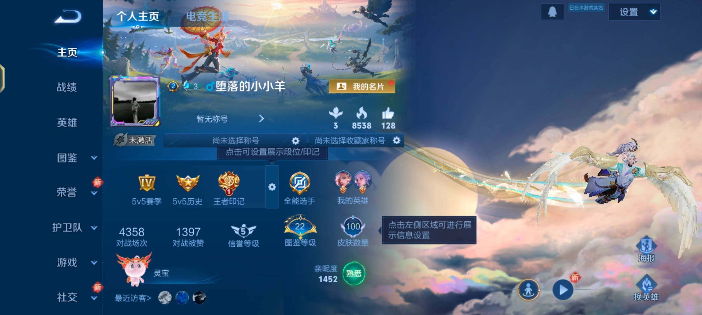 WZJZ3401718王者荣耀账号详情图5