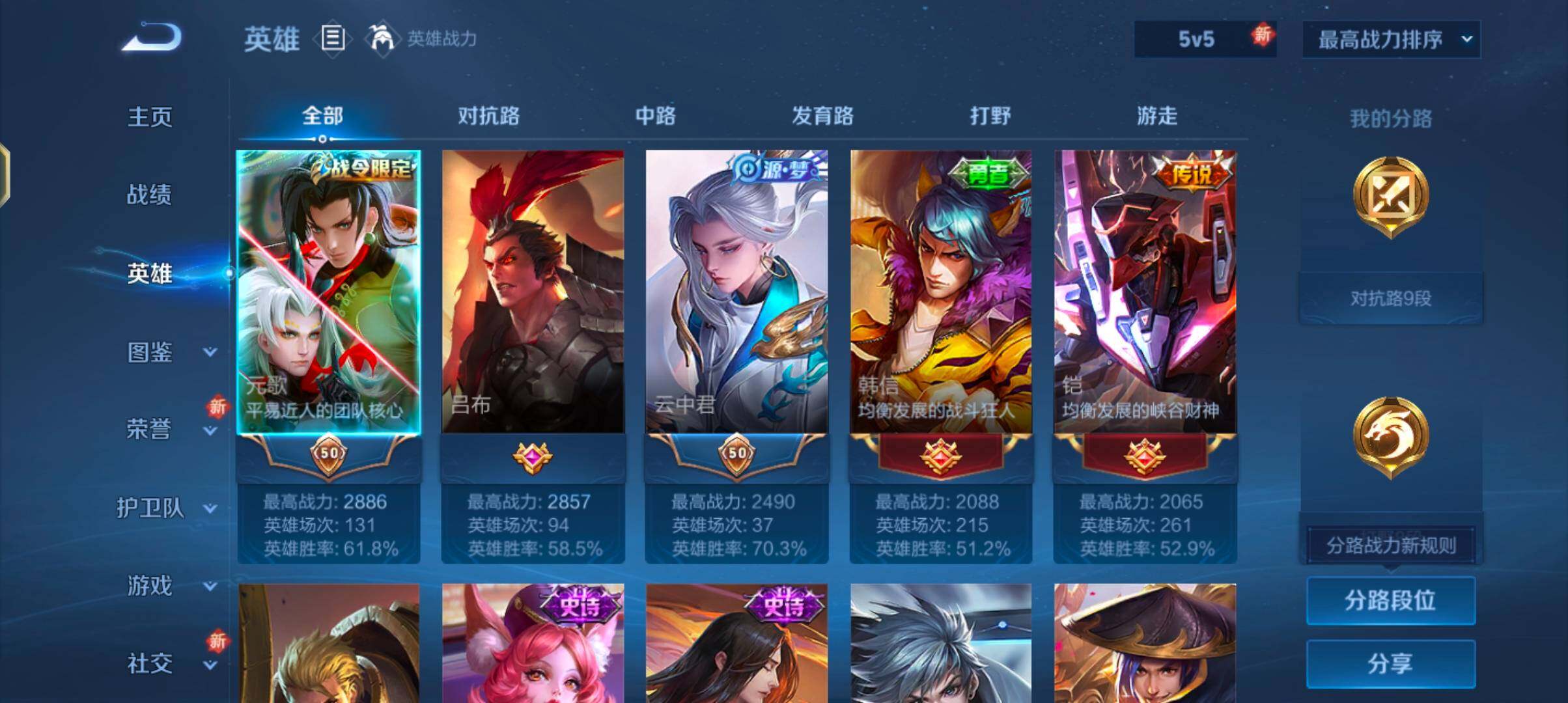 WZJZ3401718王者荣耀账号详情图6