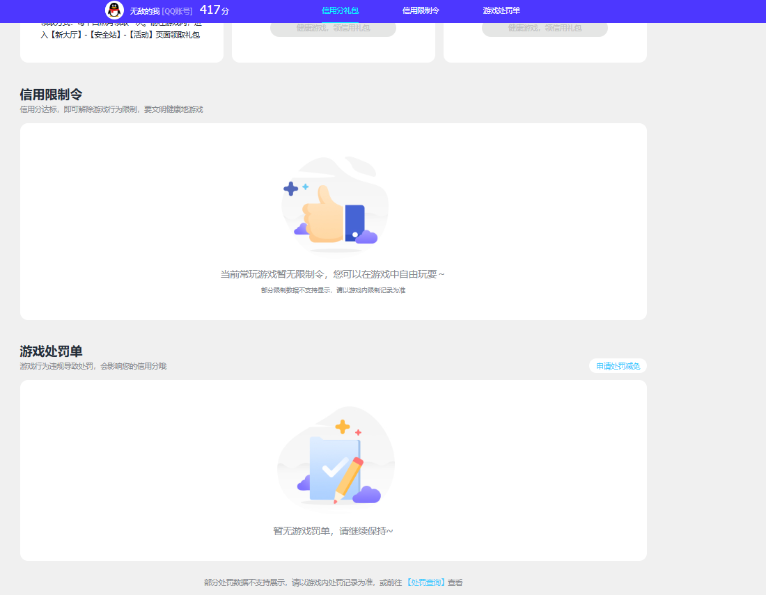 SJZCMW385618三角洲行动账号详情图3 SJZCMW385618三角洲行动账号详情图3