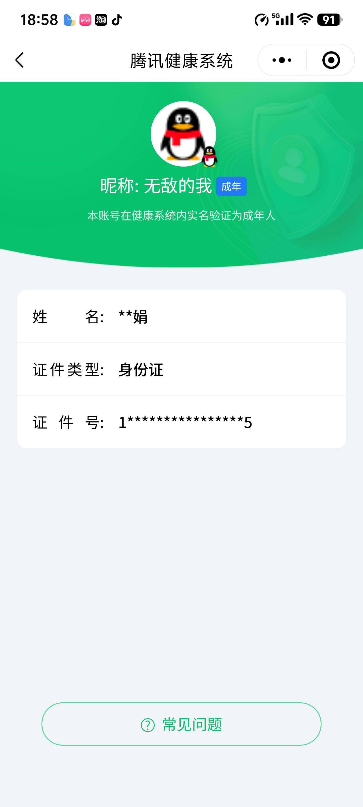 SJZCMW385618三角洲行动账号详情图4 SJZCMW385618三角洲行动账号详情图4