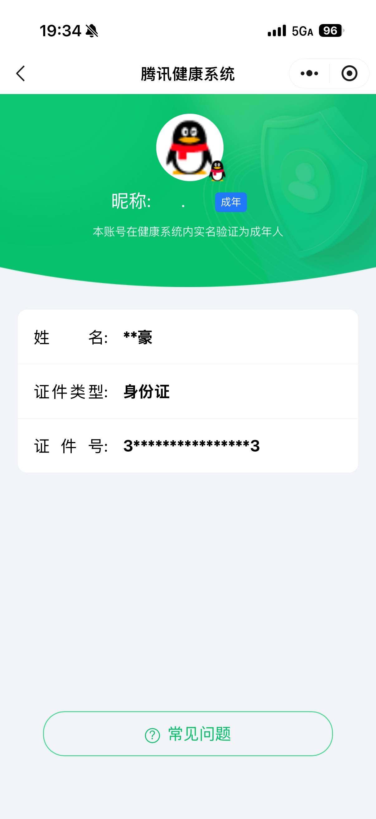 SJZCMW385619三角洲行动账号详情图8 SJZCMW385619三角洲行动账号详情图8