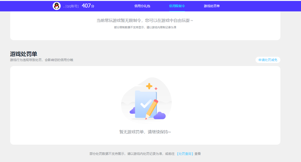 SJZCMW385619三角洲行动账号详情图9 SJZCMW385619三角洲行动账号详情图9