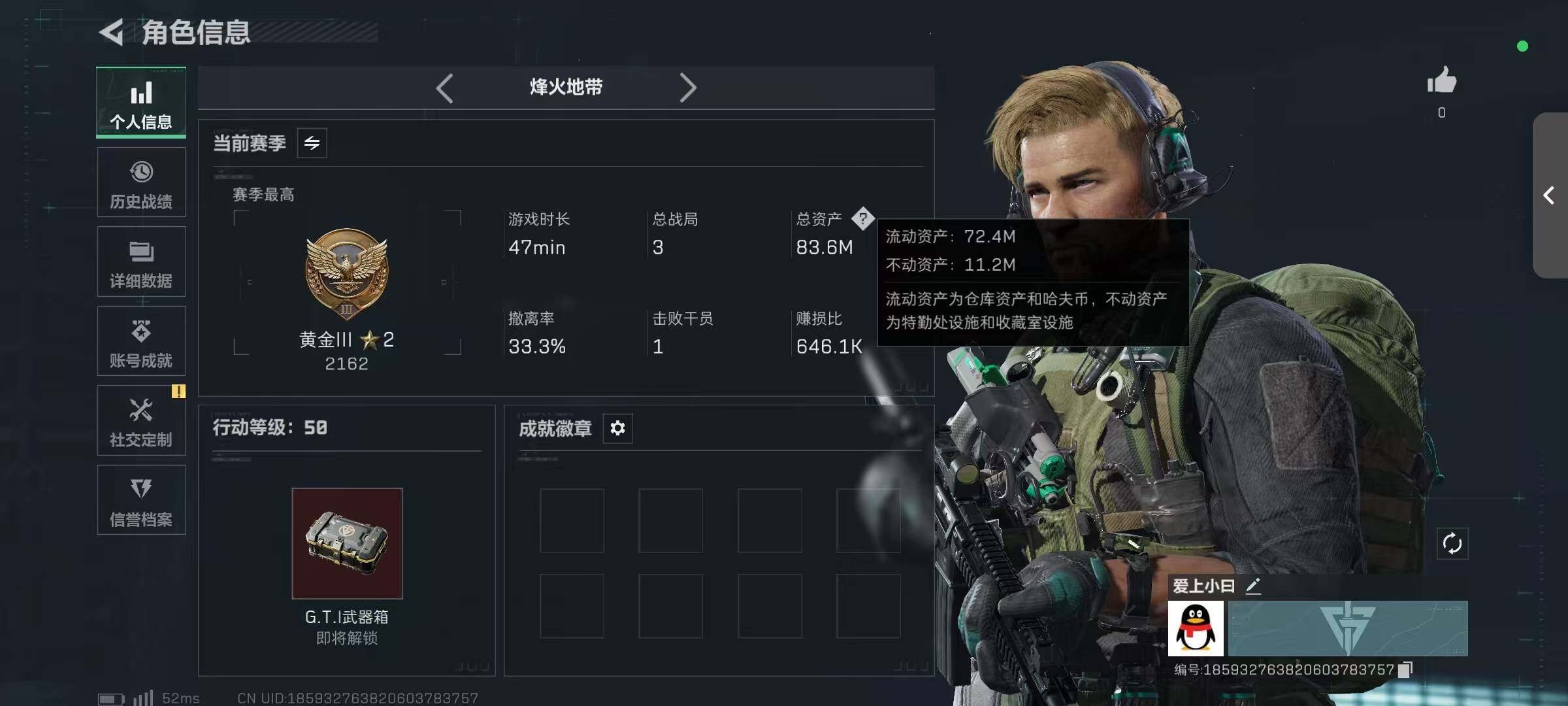 SJZCMW385619三角洲行动账号详情图3 SJZCMW385619三角洲行动账号详情图3