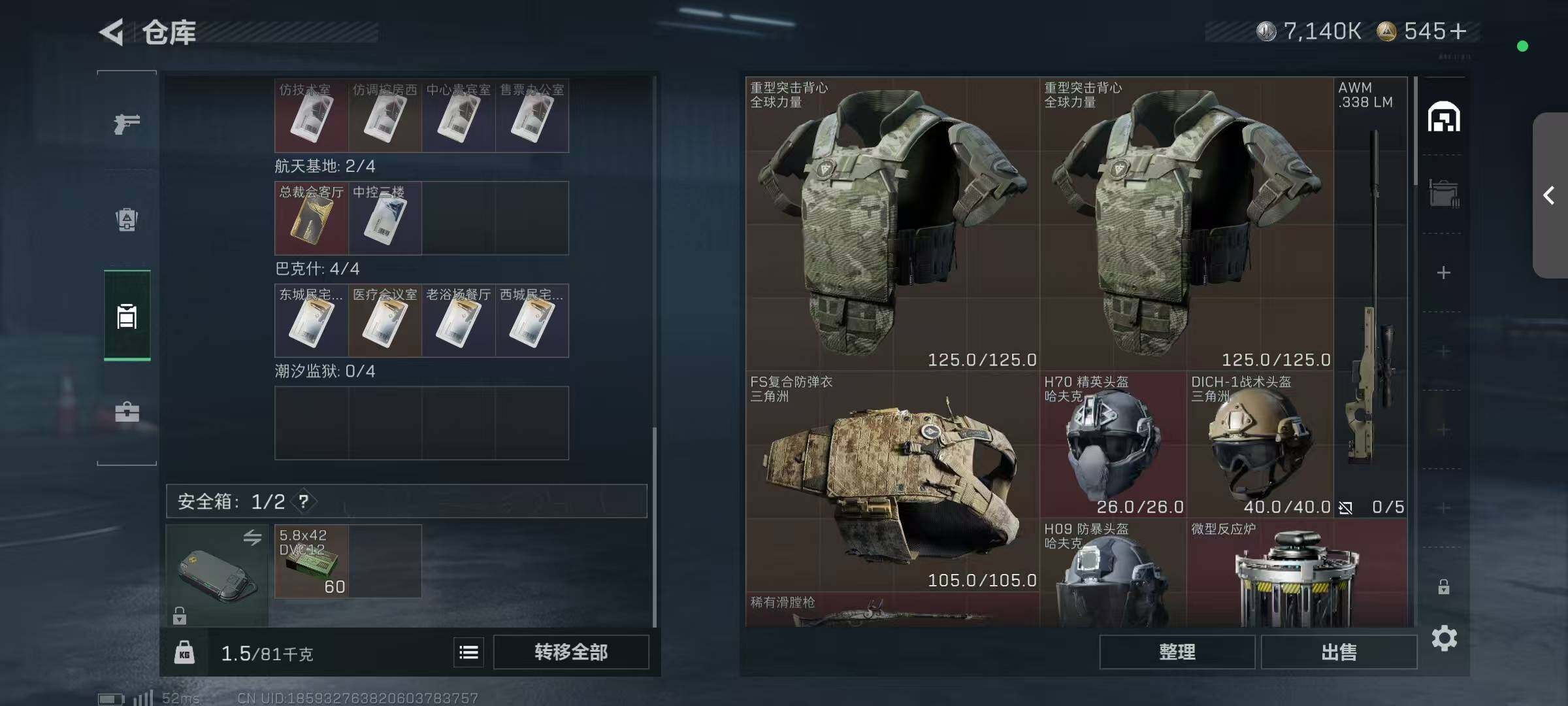 SJZCMW385619三角洲行动账号详情图4 SJZCMW385619三角洲行动账号详情图4