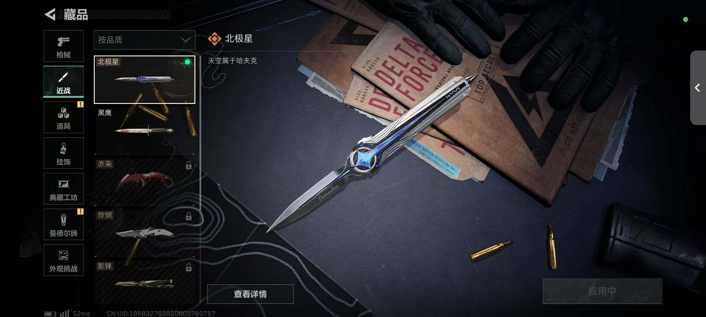 SJZCMW385619三角洲行动账号详情图7 SJZCMW385619三角洲行动账号详情图7