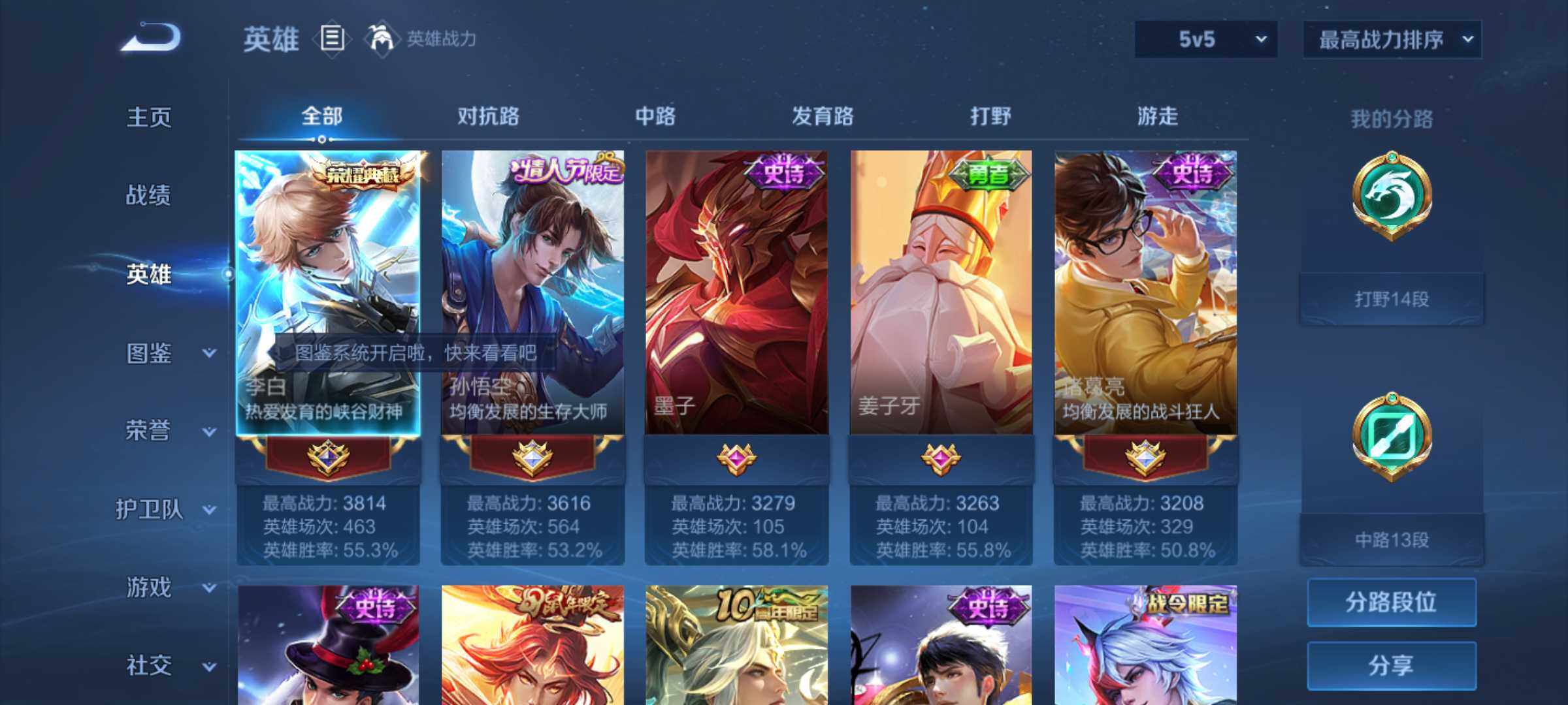 WZJM3397998王者荣耀账号详情图7