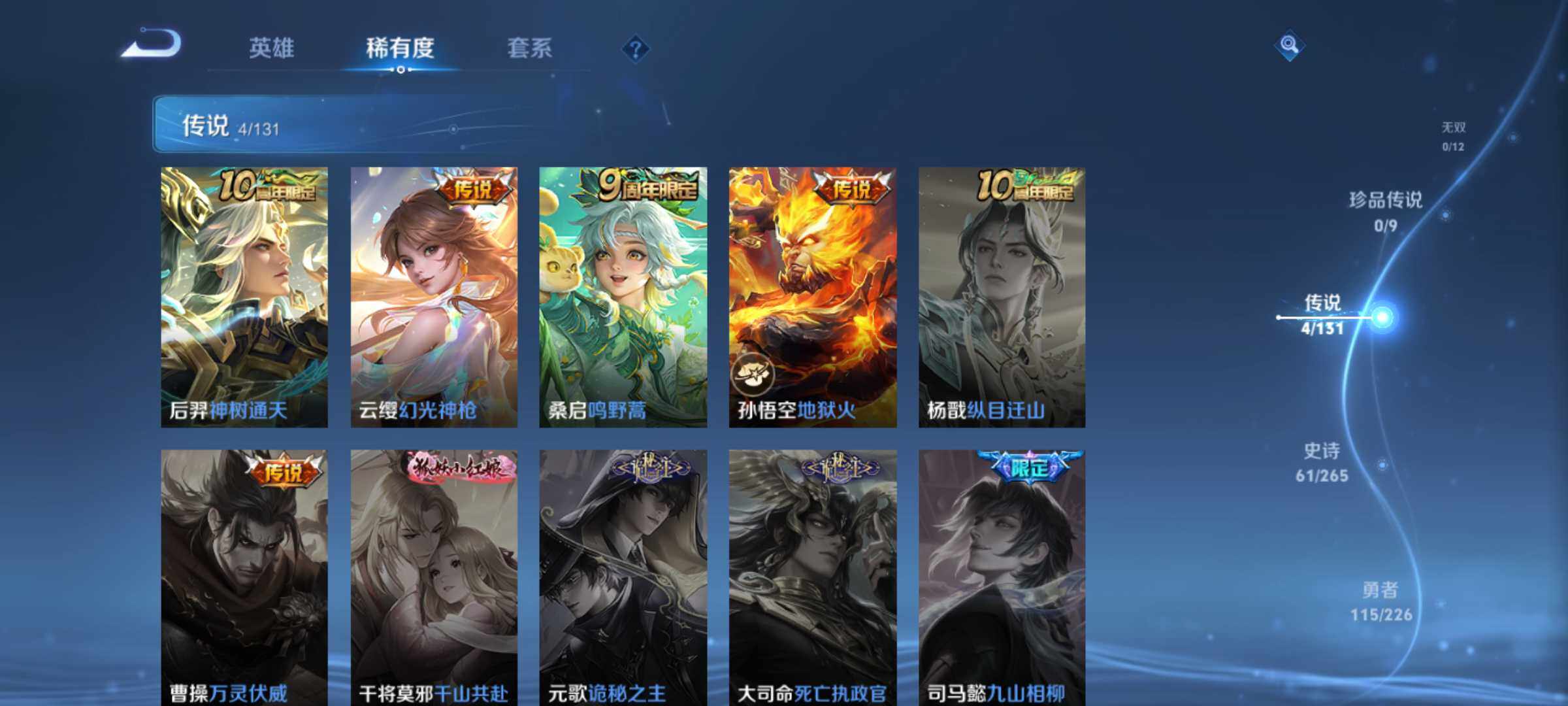 WZJM3397998王者荣耀账号详情图11