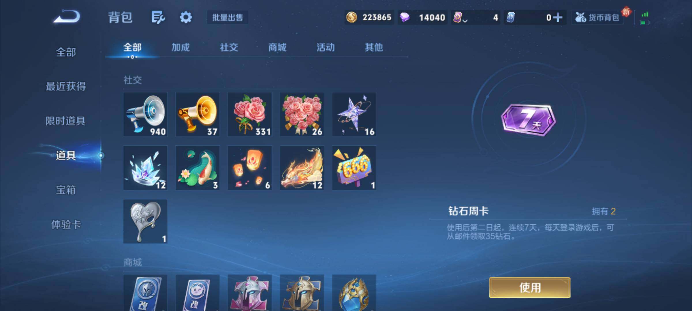 WZJM3397998王者荣耀账号详情图12