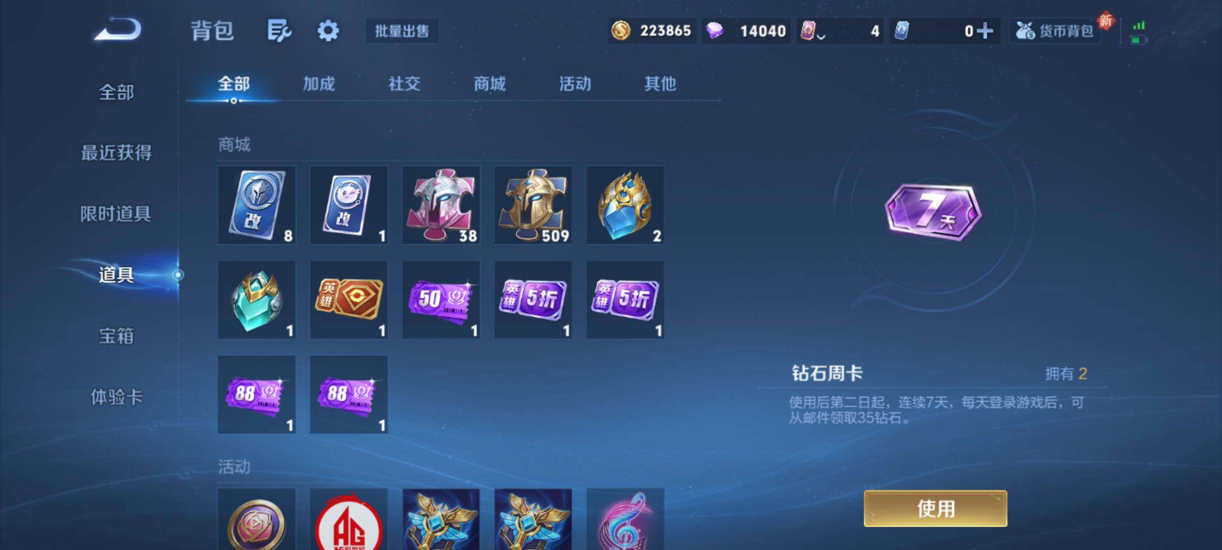 WZJM3397998王者荣耀账号详情图13