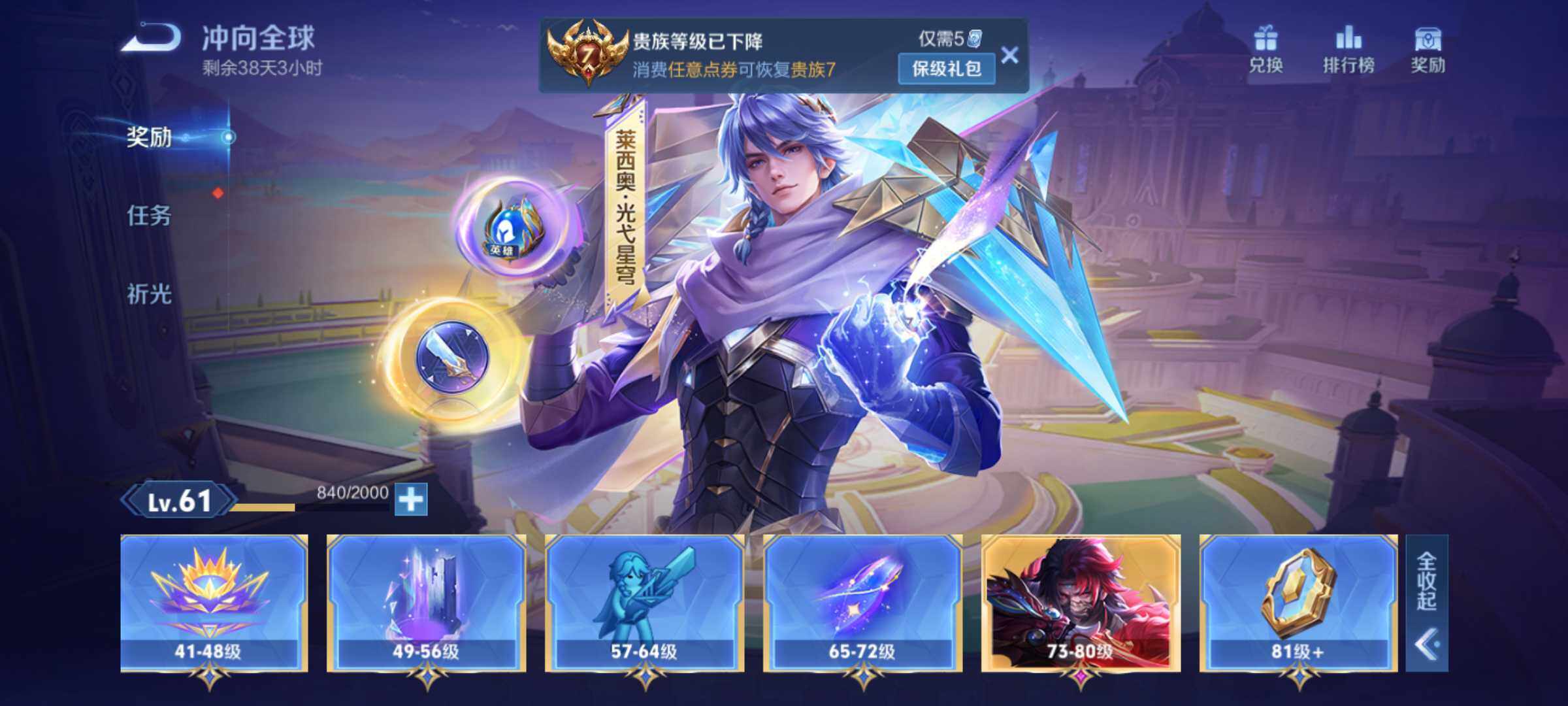 WZJM3397998王者荣耀账号详情图15